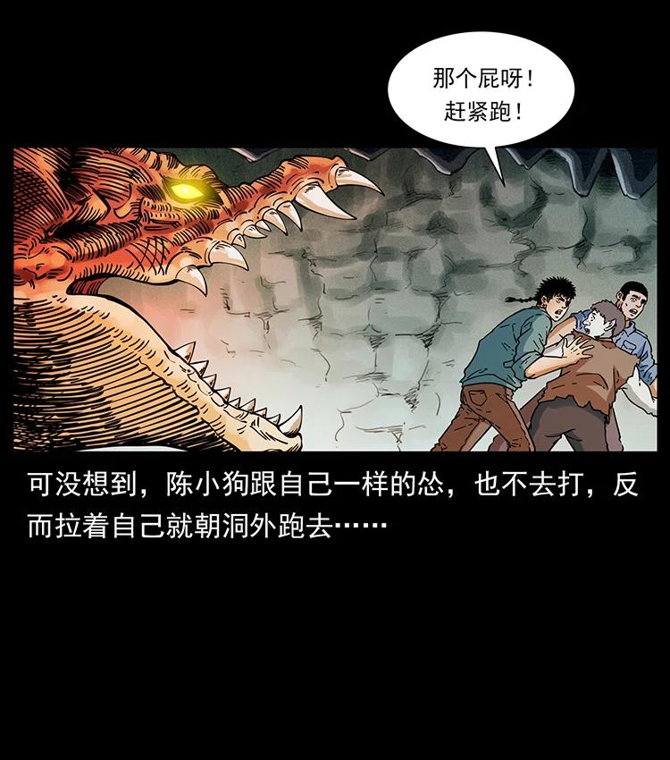 386 本少爷也是仙家71