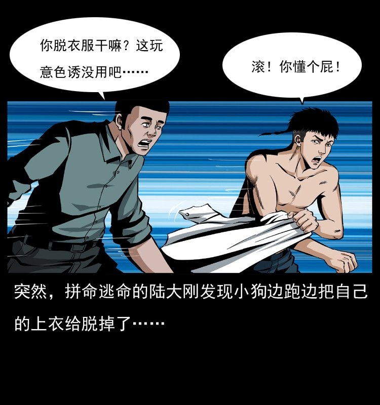 039 铜棺尸魔（下）3