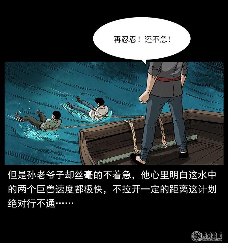 130 大战通天鼋19