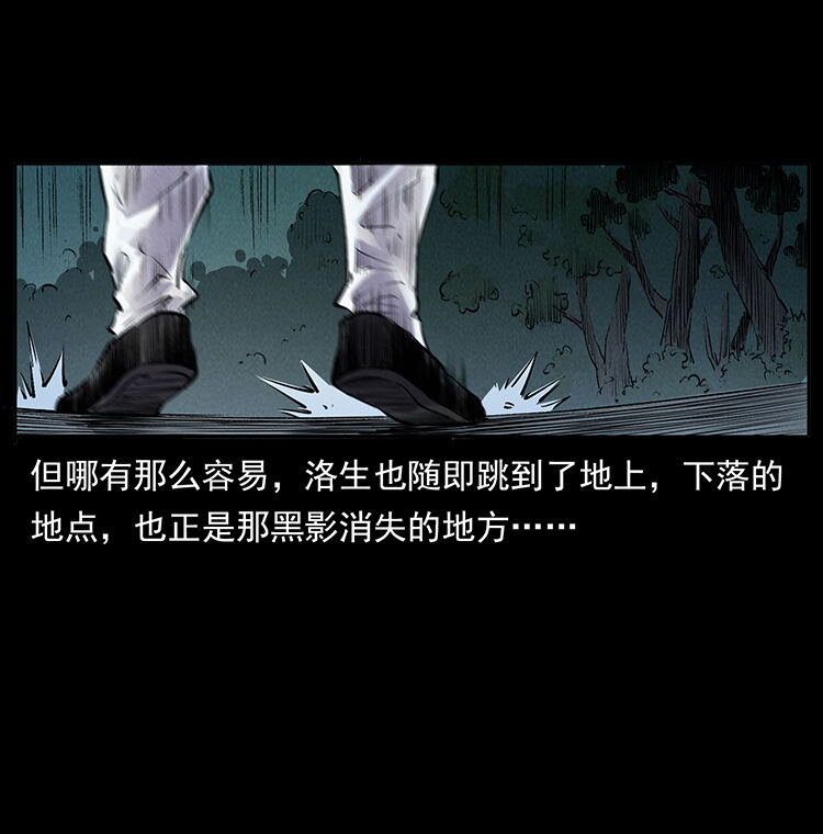 外传 洛生传1 猎妖66