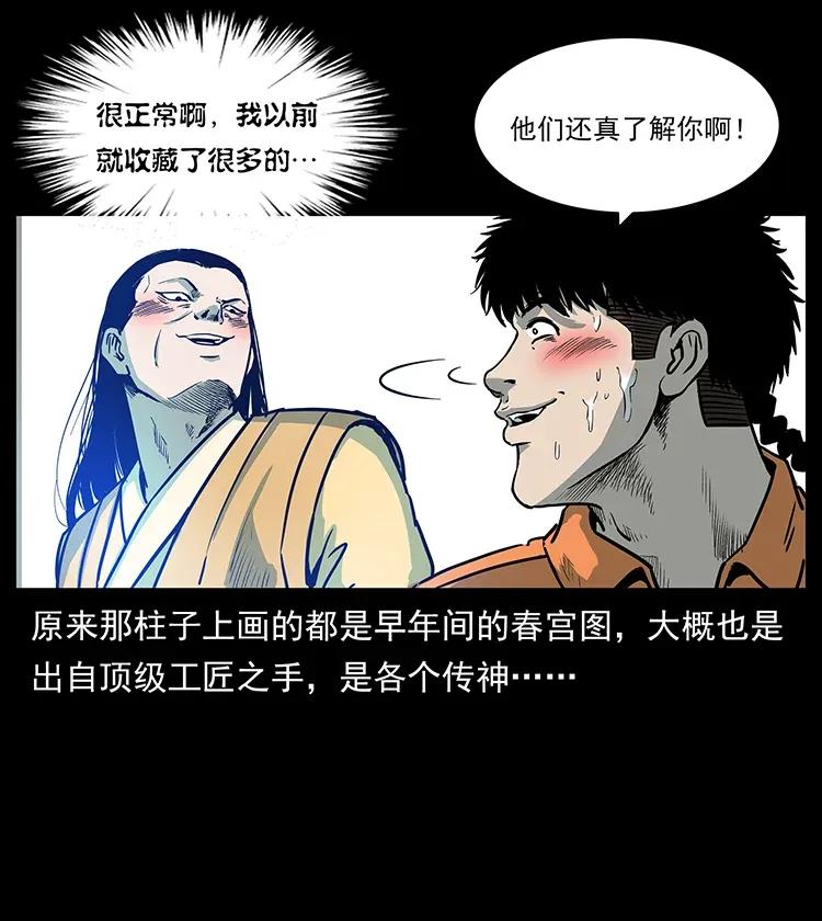 300 大冥皇58