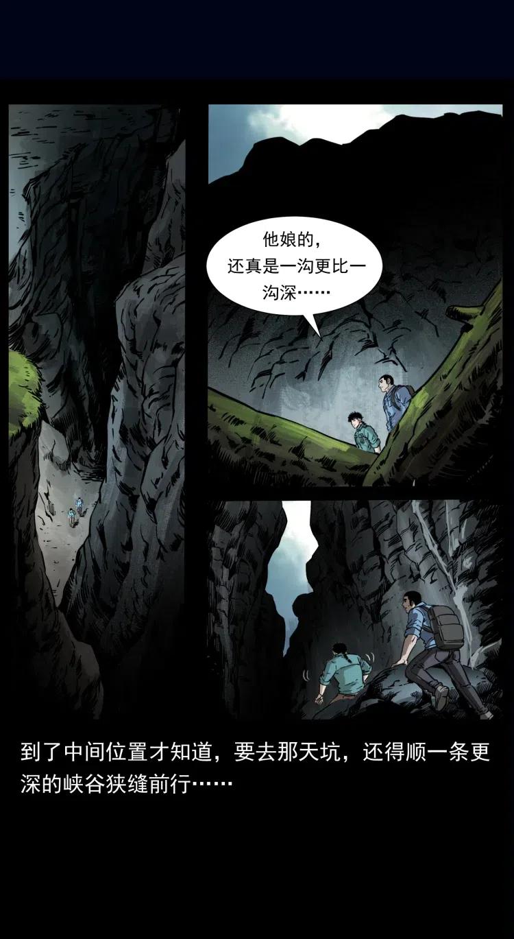 357 阴尸丹11