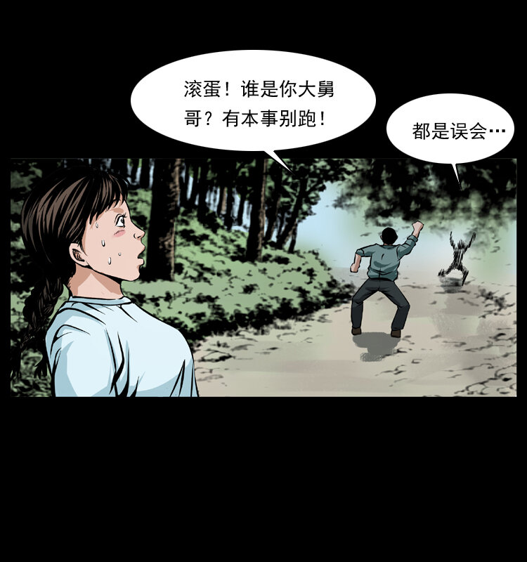 番外1 惊天大计划26