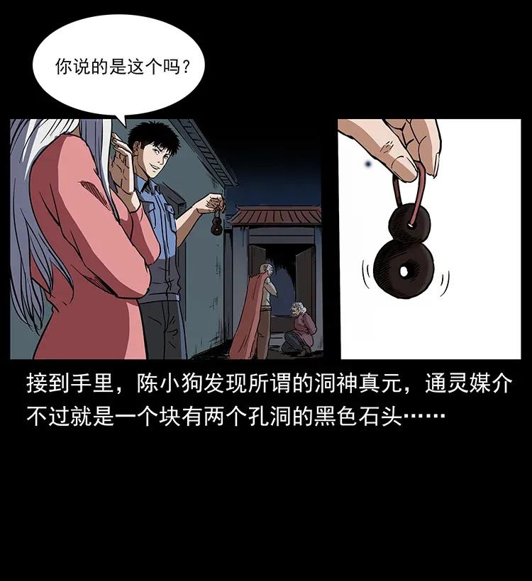 298 让人头大的落花洞女23