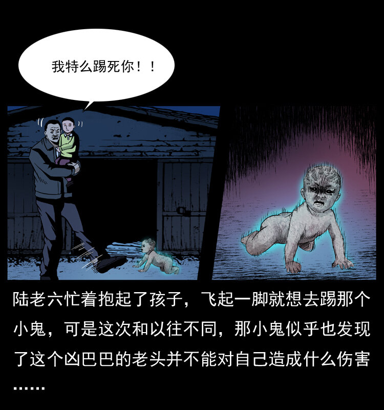 032 吸血小鬼（上）55