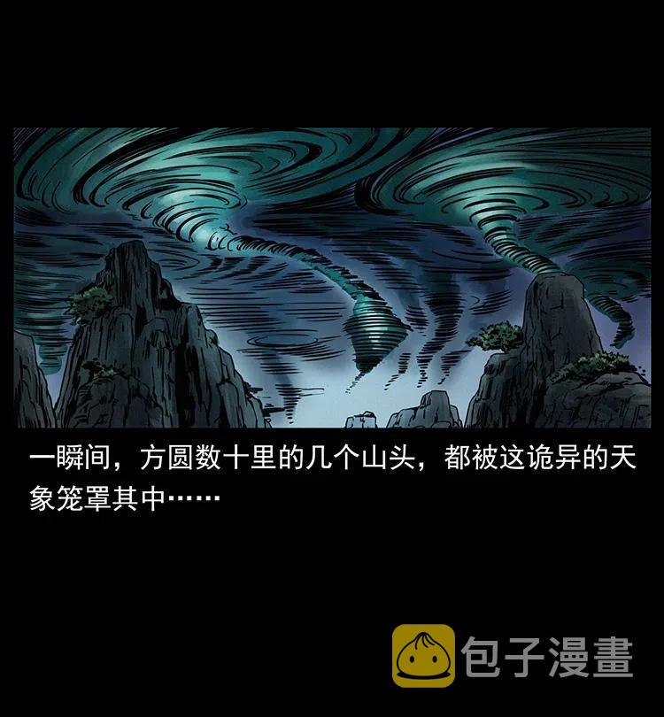 359 尸魃26