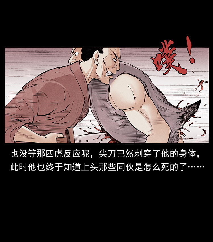 外传 洛生传2 土匪，土匪41