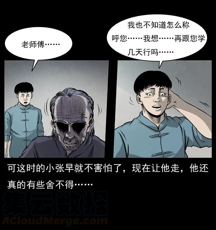 073 木匠56