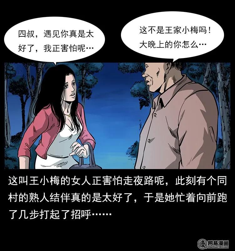 121 螺蛳63