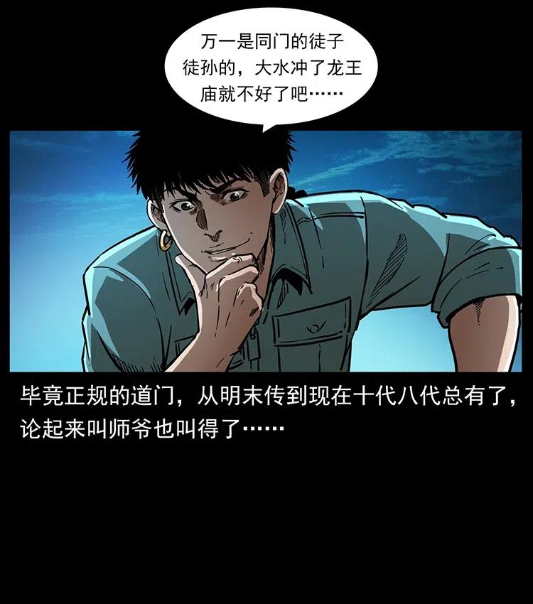 361 逆天的妖道43