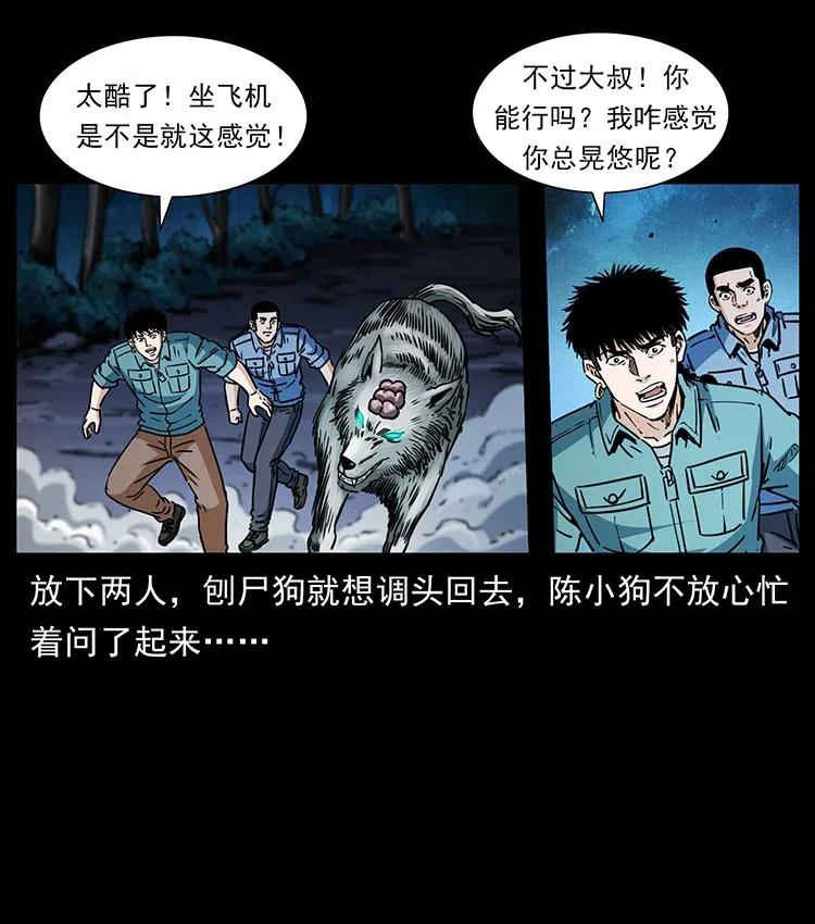 362 半神之境73