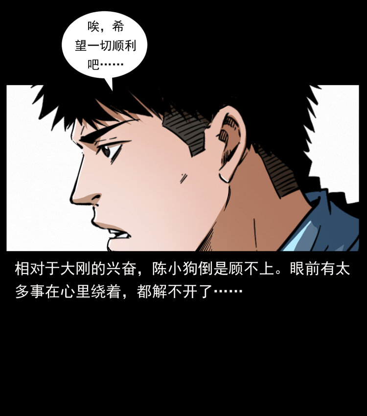 415 一起去抓鬼14
