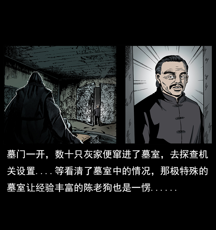023 守墓妖灵14