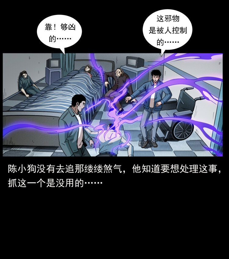428 半山诡事59