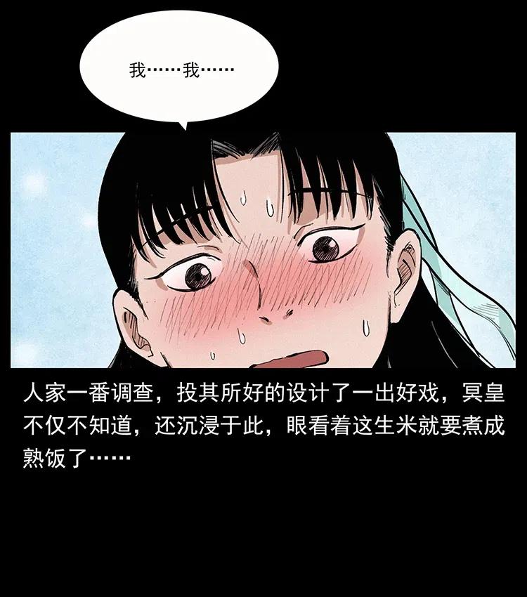 344 刨尸狗&amp;amp;amp;大冥皇74