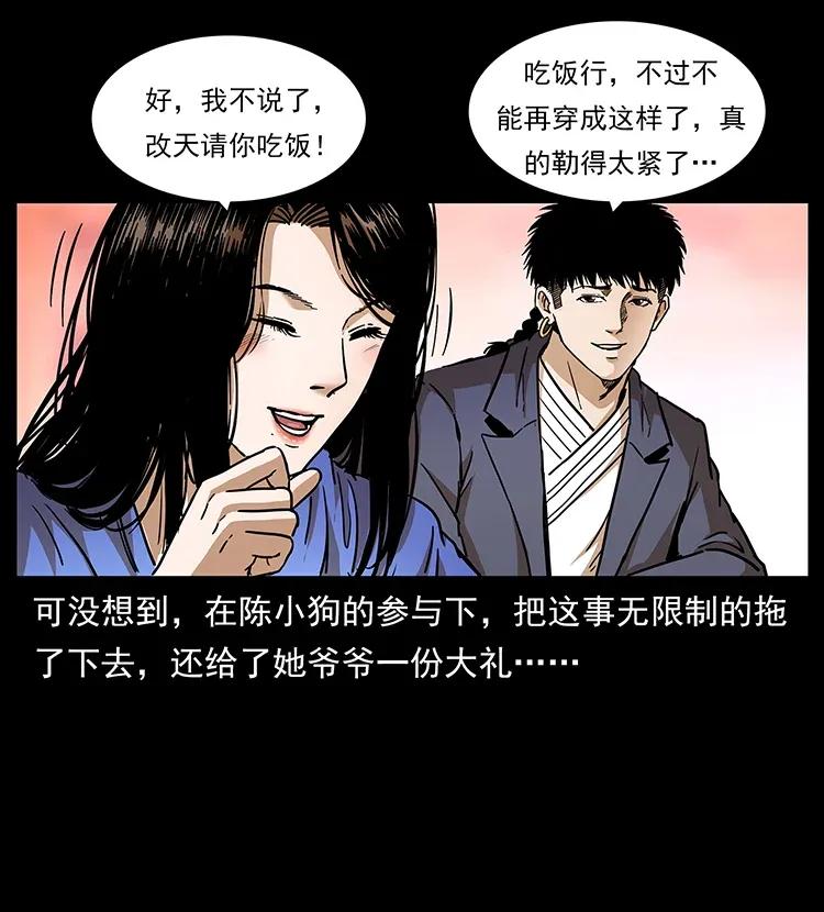 309 放马过来！77