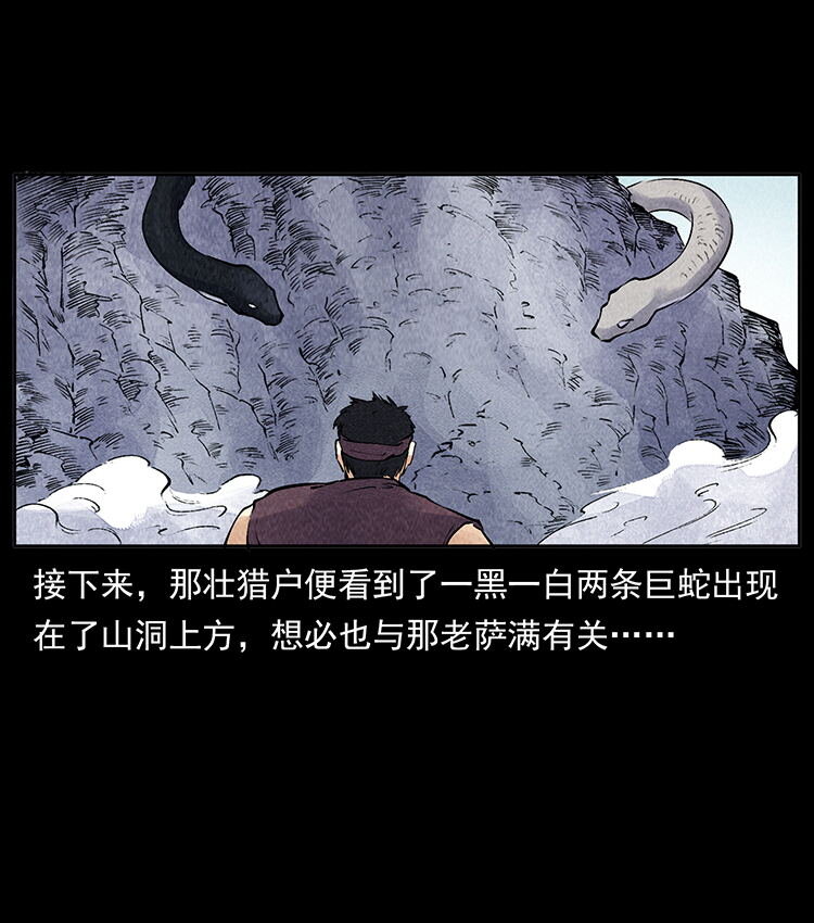 外传 洛生传5 引蛇出洞49