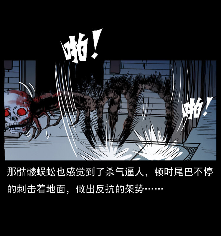 026 妖宅42