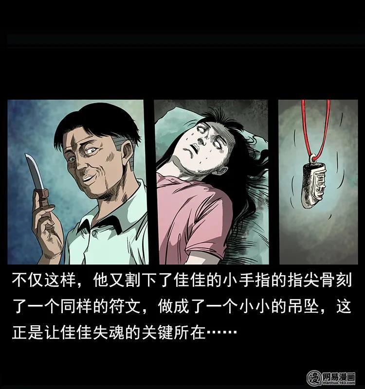 122 邪骨灵牌43