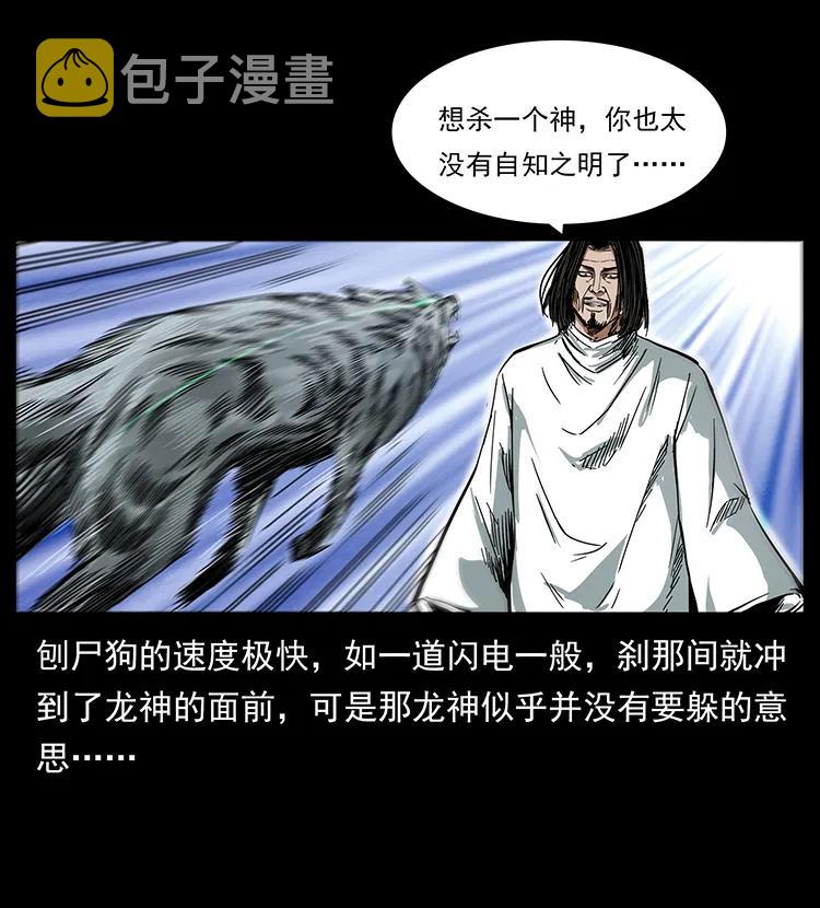 197 神之眼55