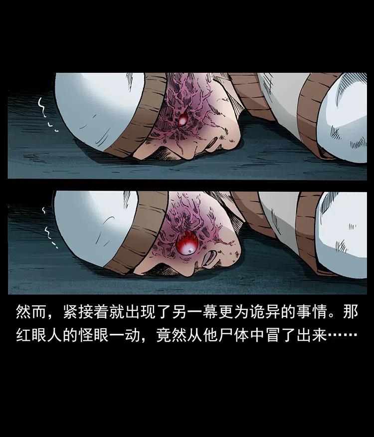 377 尸眼76