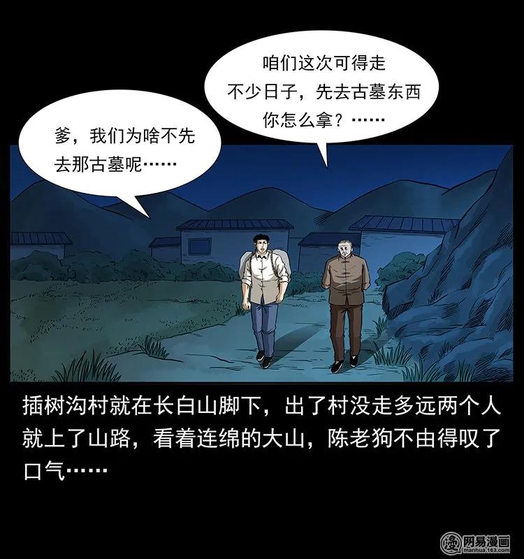 141 进山13