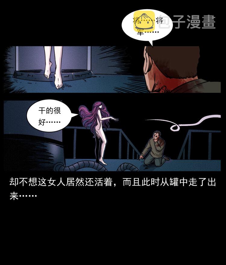 479 地宫崩坏84