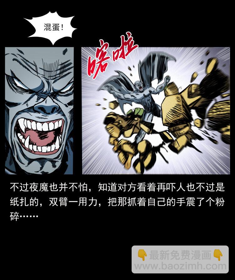 448 用火啊！50