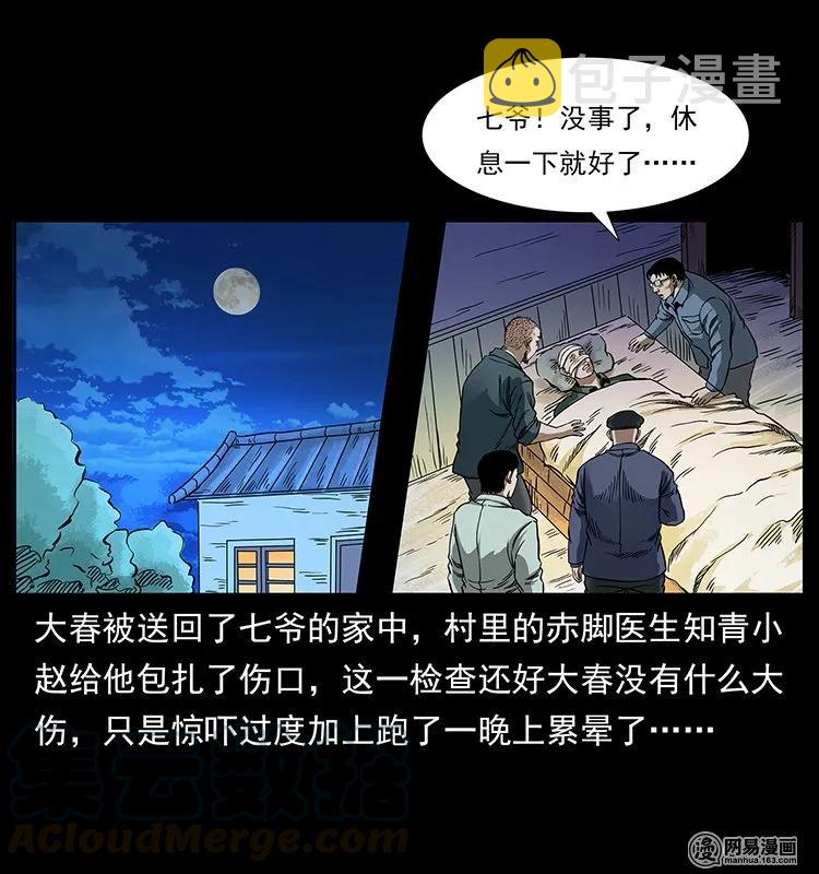 137 长白山毛脸怪16