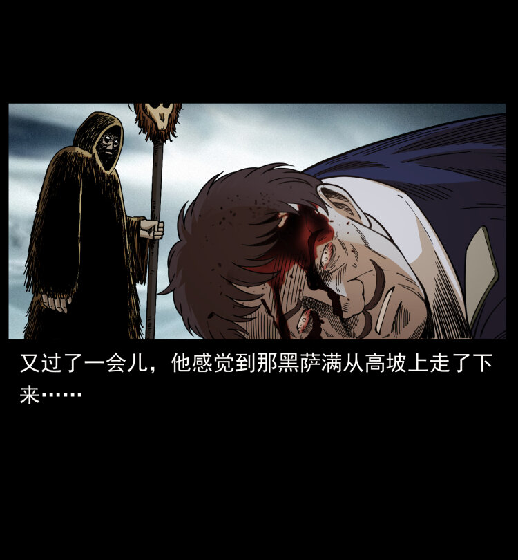 461 极地恶灵18