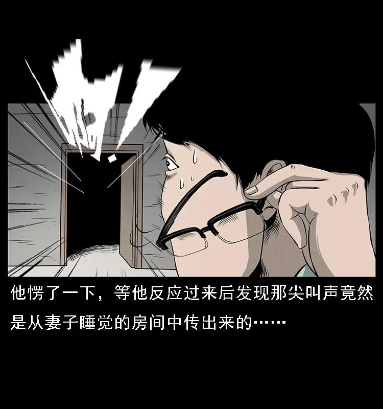 077 京城凶宅25