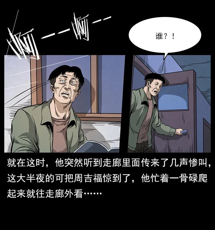 114 凶楼诡影35