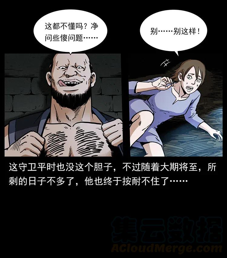 350 桥魂80
