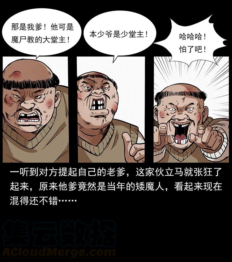 313 兽形僵尸44