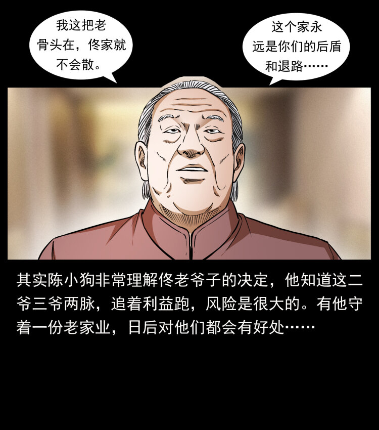 418 陈小狗的饭局61