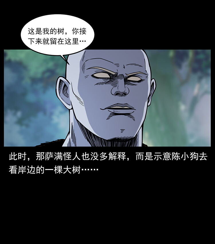 481 树16