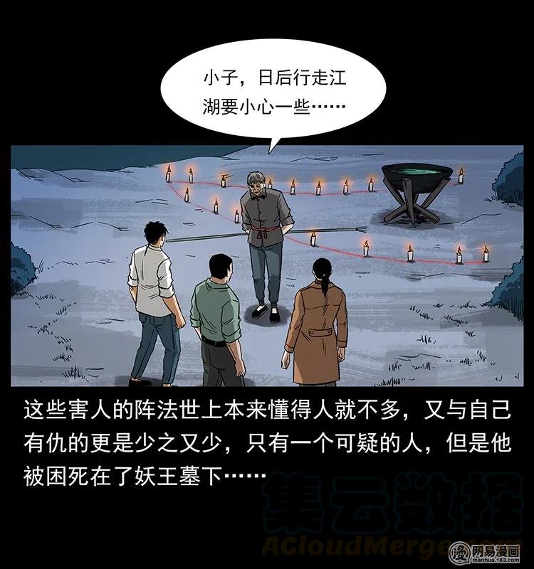 131 阴河河眼72