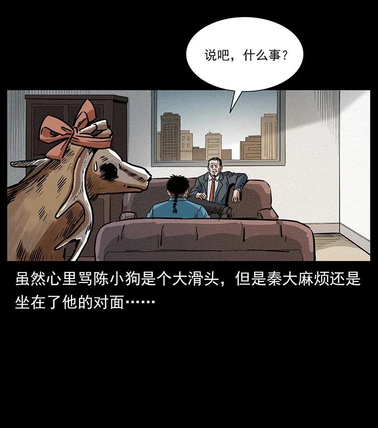 299 秦大麻烦的套路75