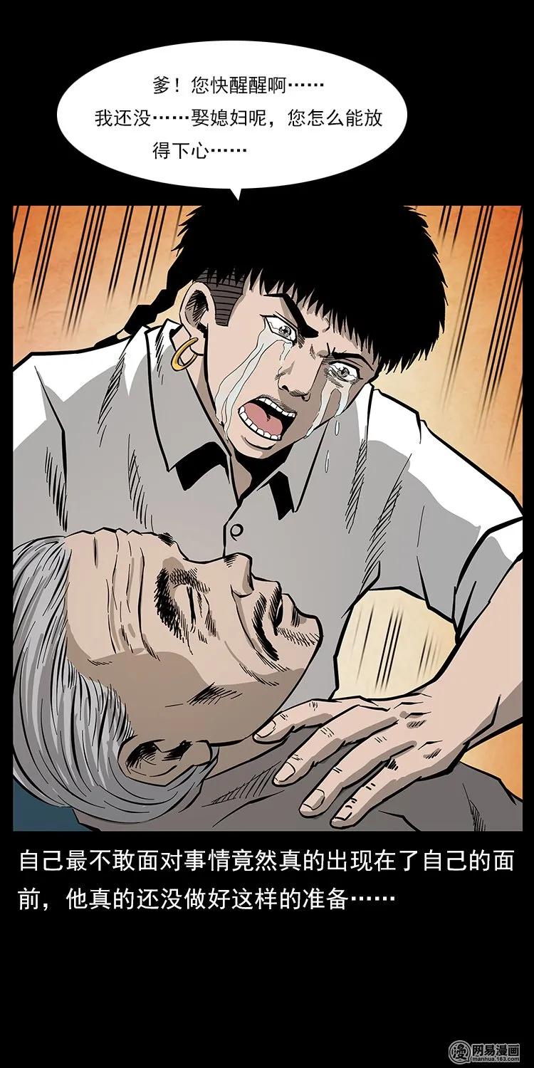 109 妖仙刨尸狗66