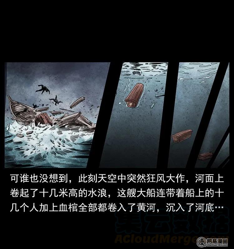 125 阴河捞尸人48