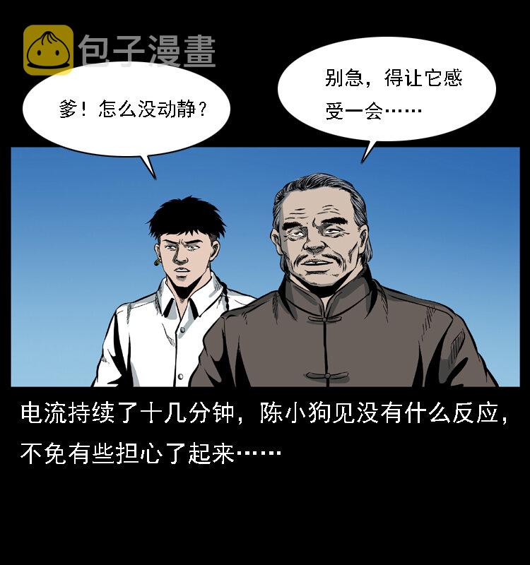029 斗土蛟21