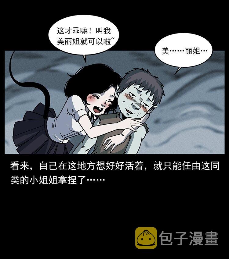 482 以树为启点54