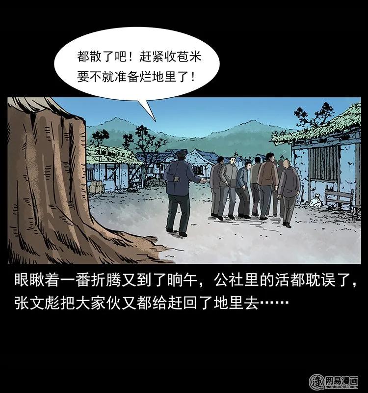 135 猛鬼插树沟50
