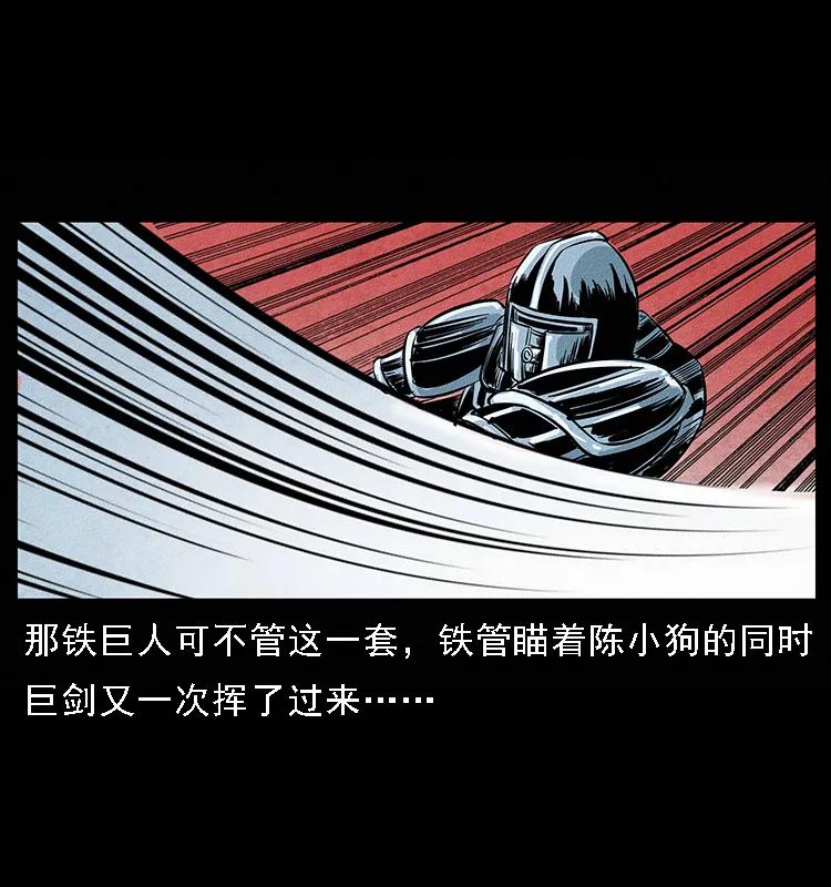 096 钢铁巨人70
