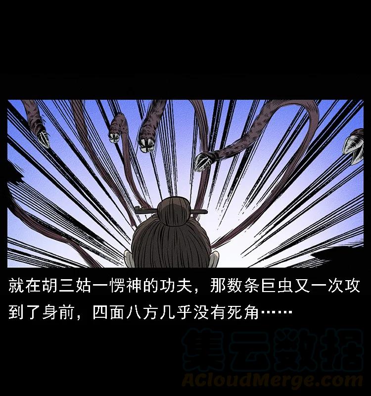093 人蛊盂28