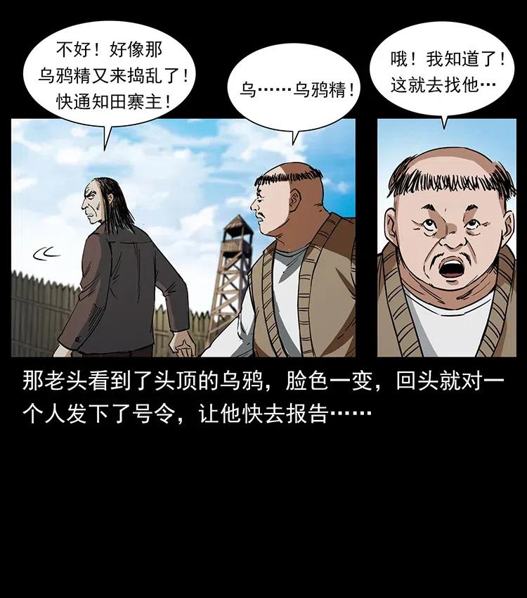 374 来吧！魔尸教83