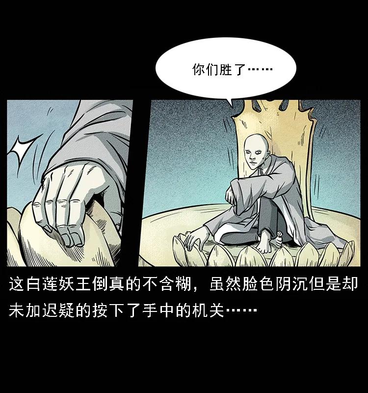 094 来自地府的恶鬼5