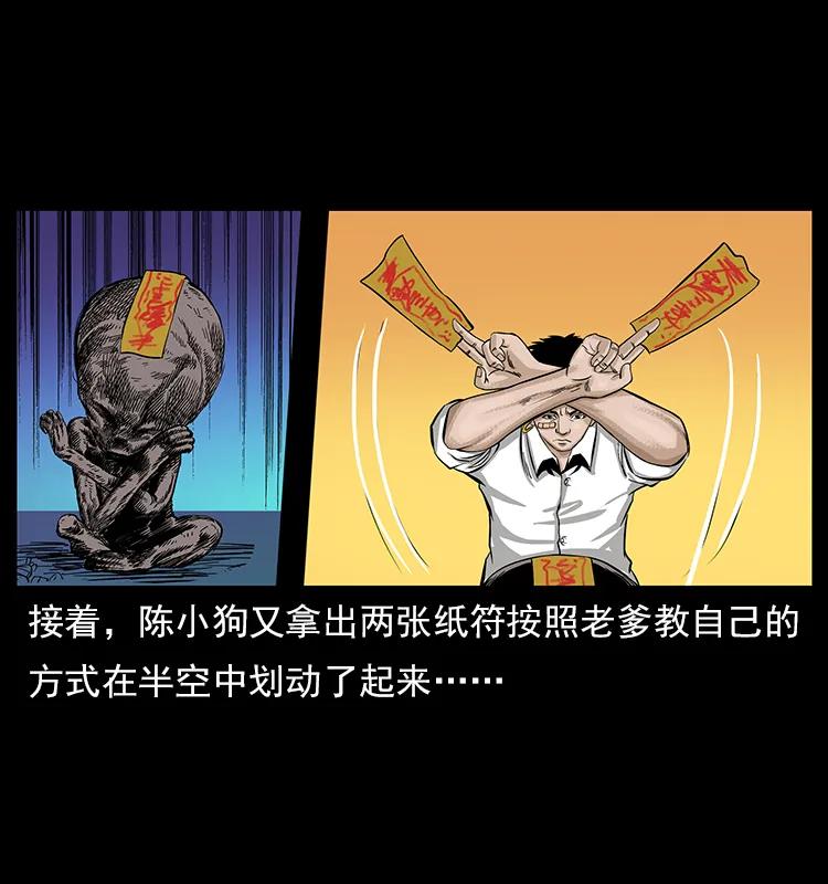 113 胎煞74