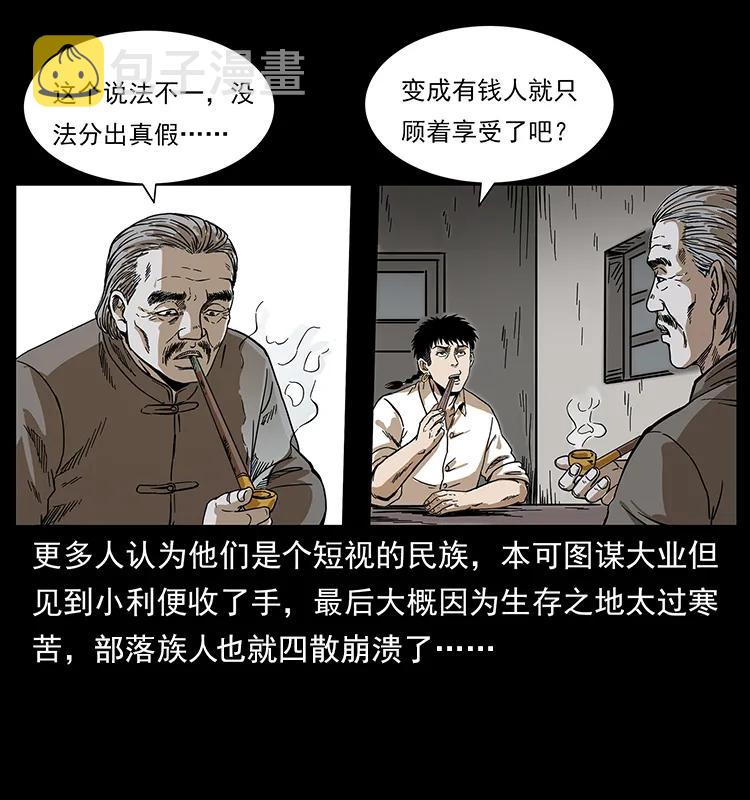 211 三代人的一座墓67