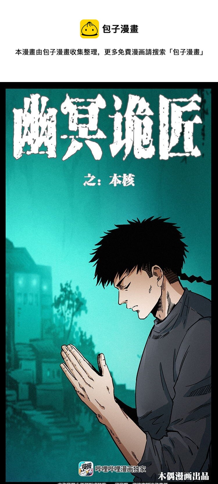 485 本核0